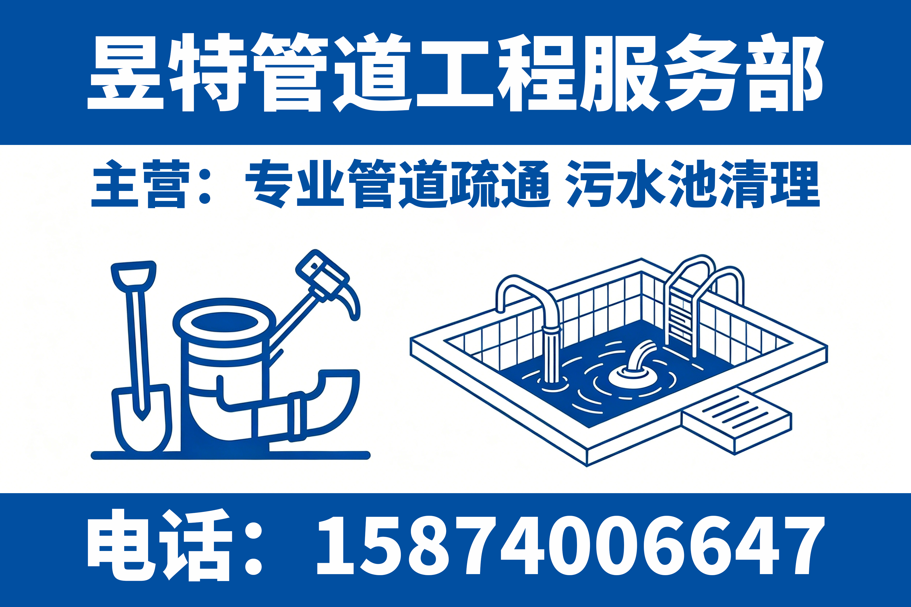 昱特管道永州线上分站